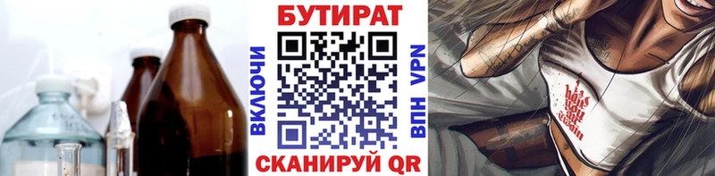 закладка  Малоярославец  Бутират жидкий экстази 