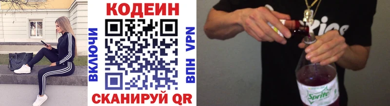 продажа наркотиков  гидра ссылка  Кодеиновый сироп Lean напиток Lean (лин)  Малоярославец 