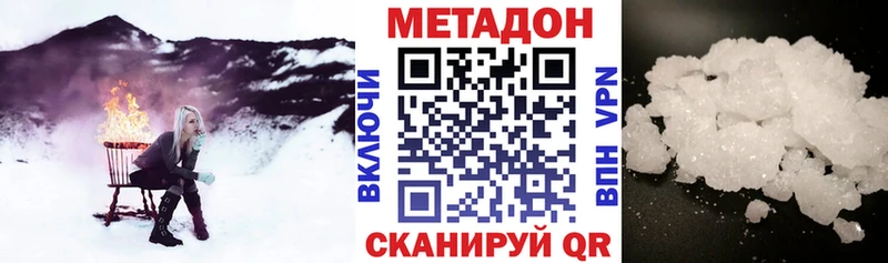 Метадон VHQ  купить наркоту  Малоярославец 